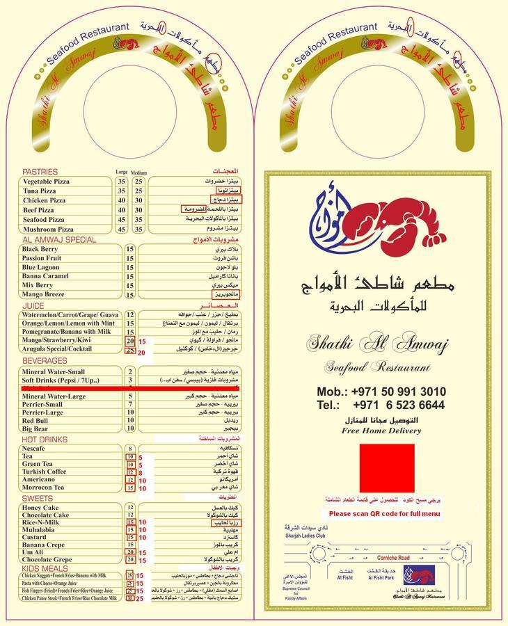 Al Amwaj Hotel Sharjah Exterior photo